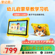掌記星P80早教機兒童平板護眼1-12歲學習機數學英語啟蒙語文識字同步小學年級課本