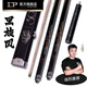 LPLP黑旋風(fēng)手工臺(tái)球桿小頭英式斯諾克桌球中頭中式黑八球一體通球桿 新款黑旋風(fēng) 鋁合金桿盒套裝 10.2