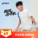 亞瑟士（asics）男女兒童26年夏季吸濕速干科技輕量透氣POLO運動短袖 0000白色 160