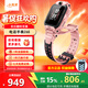 小天才電話手表Z7Pro/Z6Pro/Z6S翻轉(zhuǎn)雙攝視頻通話智能兒童手表GPS定位安全監(jiān)控官方旗艦正品 Z6S星云粉【咨詢客服領(lǐng)電話卡】 官方標(biāo)配