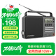 山水（SANSUI）M36全波段老人收音機老年人插卡音樂播放器便攜式隨身聽FM調諧廣播音響充電迷你藍牙音箱 灰色