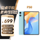 臺電2026款P50安卓二合一平板電腦11英寸90Hz高刷4+128插卡通話學生網課教育學習辦公娛樂影音游戲pad