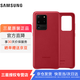 三星（SAMSUNG）GalaxyS20 ultra 5G手機殼 原裝真皮保護殼 s20+ 手機皮套 S20 ultra【6.9英寸直角】紅色