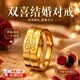 智宙結婚對戒訂婚戒指假金戒指情侶婚戒仿真黃金雙喜字男女一對指環 開口可調節【喜字對戒男款+女款】送禮盒*2