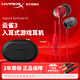 極度未知（HYPERX）云雀2游戲耳機入耳式 新款云雀3電競耳機有線筆記本電腦手機fps吃雞csgo耳麥內置麥克風 云雀3-紅【新品上市】