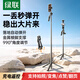 綠聯變焦丟丟自拍桿2026新款手機支架三腳架落地旅行演唱會便捷自拍神器鋁合金腳架帶云臺多功能1.65m
