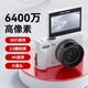 HKMW索尼機(jī)（SOYN）同款入門(mén)級(jí)微單相機(jī)學(xué)生數(shù)碼相機(jī)帶WiFI高清CCD校園4K單反vlog照相機(jī) 白色【標(biāo)配】顯示屏翻轉(zhuǎn)+WiFi直連手機(jī)-配64G