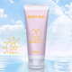 玫琳凱玫琳凱防曬霜SPF20面部護(hù)膚物理隔離紫外線學(xué)生防曬霜官網(wǎng)訂購 防曬霜/1支