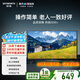 coocaa創(chuàng)維32英寸老人電視32X3 無廣告 簡易操作 節(jié)能省電 單機(jī)版 藍(lán)光高清平板電視 機(jī)頂盒有線電視專用 32英寸 有線電視/機(jī)頂盒專用