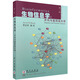 生物信息學(xué):序列與基因組分析（第二版）