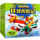超級(jí)飛俠環(huán)球歷險(xiǎn)記第11季 彩繪注音版套裝全6冊(cè) 兒童幼兒動(dòng)畫片圖畫繪本3-6歲故事書(shū)