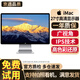 Apple imac 二手蘋果顯示器27/32英寸 臺式機高清護眼可調節顯示屏2K/5K/6K MC007 27寸 蘋果顯示器 2K高清屏 95新 99成新