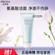 珀萊雅（PROYA）珀萊雅水動力氨基酸型洗面奶 氨基酸潔面100g 七夕情人節(jié)禮物