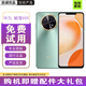 華為 暢享60 X 7000mAh 長續航 6.95英寸 影音大屏 鴻蒙 二手手機 智能手機 暢享60X【翡翠冷】 8G+256GB（贈配件大禮包） 95新
