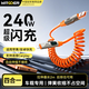 WITGOER車載彈簧伸縮充電線240W四合一Type-C數據線CarPlay適用華為榮耀超級快充小米蘋果17/16/15平板