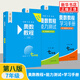 【第八版自選】奧數(shù)教程初中奧數(shù)全套7-9年級第8版  單墫熊斌 華東師范大學(xué) 數(shù)學(xué)奧賽備賽教材教輔中學(xué)教輔奧數(shù) 單本套裝自選 七年級 全三冊 定價128