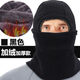潮人心（CHAO REN XIN）保暖防寒帽男女面罩戶(hù)外騎摩托電動(dòng)車(chē)頭套蒙面護臉耳冬季滑雪冬天 黑色（男女通用）