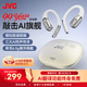 JVC【99周年紀念款】HJ-ME20A 敲擊控制耳掛式藍牙耳機 無線開放運動跑步通話降噪超長續航 皓月白