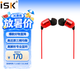 iSKSEM6全封閉入耳式專業(yè)監(jiān)聽耳機手機電腦聲卡主播直播網(wǎng)絡(luò)唱歌錄音監(jiān)聽耳機HIFI高還原游戲音樂耳塞