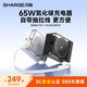 SHARGE閃極65W自帶線充電套裝氮化鎵蘋果17充電器iPhone16/15快充頭兼容PD40W適用華為小米手機ipad插頭
