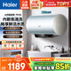 海爾（Haier）國(guó)家補(bǔ)貼熱水器電熱水器無(wú)垢鮮活水凈水洗無(wú)縫內(nèi)膽免洗鎂棒免換3300W變頻速熱一級(jí)能效WIFI智控 60L 3300W 內(nèi)膽免清洗/AI智慧洗PFA5