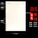 有力 160頁(yè)米黃色活頁(yè)紙100g活頁(yè)本替芯道林紙6孔活頁(yè)內芯可定制印刷 9孔   18K(B5)橫線(xiàn)內芯