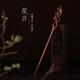 美木兮發(fā)簪 檀木發(fā)釵簪子手工木簪國風(fēng)古風(fēng)漢服旗袍盤發(fā)頭飾女生禮物 紫檀花言發(fā)簪 新發(fā)簪禮盒