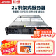 聯想服務器主機SR550/HR650X機架式2U機箱雙路至強數據臺 收藏庫虛擬化電腦整機openclaw企業定制 2顆銅牌 3204 12核12線程 1.9G 64G｜240G固態+3塊600G SA