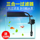 森森（SUNSUN）魚(yú)缸三合一過(guò)濾器上濾水族箱循環(huán)增氧外置濾盒凈水 JS-400(可伸縮 適合寬度22-39cm )