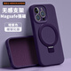 蒙凱仕【磁吸支架二合一】適用蘋(píng)果15promax手機殼液態(tài)硅膠iPhone16自帶支點(diǎn)殼magsafe全包防摔套高級感 【暗紫色】 磁吸支架二合一*真液態(tài)硅膠 iPhone 15 Pro