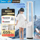 美的（Midea）【兒童房必備】無葉風(fēng)扇家用塔扇節(jié)能省電落地扇一體機臥室大風(fēng)力輕音電風(fēng)扇APP遠程智控遙控定時 【白色語音遙控款】7h定時 風(fēng)隨溫變