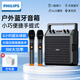 飛利浦（PHILIPS）SD50X 戶外藍牙音箱 廣場舞音響 舞臺教學小蜜蜂擴音器喇叭低音炮手提便攜式大音量麥克風小型音響 SD50X雙麥（手持話筒*2）