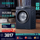 西門子（SIEMENS）iQ300 10公斤洗烘一體機 全自動變頻滾筒洗衣機大容量 熱風清新 智能除漬 除菌除螨 羽絨服洗 WN54A2X10W 滾筒洗烘 10kg