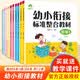 愛德少兒 幼小銜接標準整合教材全套【12冊】學前班幼兒園課本一日一練識字練習冊每日練視頻教學課程