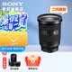 索尼（SONY）FE 24-70mm F2.8 GM II 全畫幅標準變焦 G大師鏡頭 恒定光圈 廣角到中焦距 SEL2470GM  2代 標配