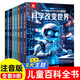 巨童【全網(wǎng)爆賣10萬+冊】兒童百科全書 3-6-7-12歲好奇心孩子愛看的趣味科學大百科注音版8冊繪本科普啟蒙中國兒童課本里的百科全書科學啟蒙大百科有聲伴讀百科漫畫版啟蒙童書課外讀物繪本十萬個為什么 