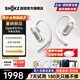 韶音（SHOKZ）【送無(wú)線(xiàn)充】OpenFit Pro藍(lán)牙耳機(jī)掛耳式長(zhǎng)續(xù)航T010降噪不入耳健身跑步開(kāi)放式濾噪運(yùn)動(dòng)耳機(jī) OpenFit Pro云瑤 【京倉(cāng)速發(fā) 快至當(dāng)/次日達(dá)】