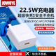 JOWOYE華為充電器22.5W超級快充40W榮耀手機平板USB充電頭5A美圖充電寶Typec適用mate30/20pro/p40nova9