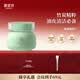 御泥坊 面膜 凈澈竹炭泥漿清潔泥膜 清潔面膜90ml 節日禮物