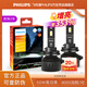 飛利浦極晝高亮光 汽車LED近光遠光大燈燈泡 (1對裝) H11(功率50W)