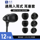尚蘇耳機套耳帽耳塞套頭入耳式有線耳機藍牙硅膠軟塞帽冒通用保護套適用索尼森海塞爾鐵三角興戈黑色