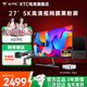 KTC 27英寸5K超清果粉屏IPS顯示器 雙模2K120Hz高刷視網膜顯示屏 Type-C 65W HDR 500nit高亮 H27P3 硬件低藍光 設計剪輯專業校色電腦屏幕
