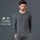 莊泰男士?jì)纫绿籽b秋衣秋褲純色舒絨萊卡棉保暖加厚不加絨基礎打底 麻灰 L/170
