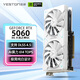 盈通（yeston）GeForce RTX 5060 8GB 大地之神 GC GDDR7 DLSS 4.5 電競光追游戲AI智能學(xué)習(xí)電腦獨立白色顯卡
