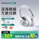 咪帥覺醒MAX【2026最新款丨超長續航】AI藍牙頭戴式降噪耳機電競游戲耳機超強隔音蘋果華為手機適用 覺醒MAX【云母白】強降噪金標音質超長續航 標配版