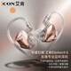 艾肯element6入耳式監聽耳機聽歌主播直播k歌錄音聲卡專用可分離設計iCON有線監聽耳機 element6監聽耳機
