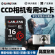ISANSTAN復古ccd相機內存卡16G適用佳能IXUS/卡西歐/奧林巴斯/理光/柯達/松典卡片機學生數碼相機儲存SD卡