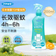 未來(lái)（VAPE）未來(lái)VAPE驅(qū)蚊花露水基孔肯雅熱戶外驅(qū)蚊噴霧 柑橘香型200ml