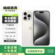 Apple iPhone 15 Pro Max 蘋果5G 二手蘋果手機 蘋果15PM 國行優惠券補貼 白色鈦金屬 256G