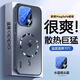 及派適用opporeno16手機殼磁吸散熱新款opporeno16Pro保護套磨砂oppo Reno16鏡頭全包防摔男女后外殼 【石墨黑-升級磁吸款】四邊散熱 帶鏡頭膜 OPPO Reno16